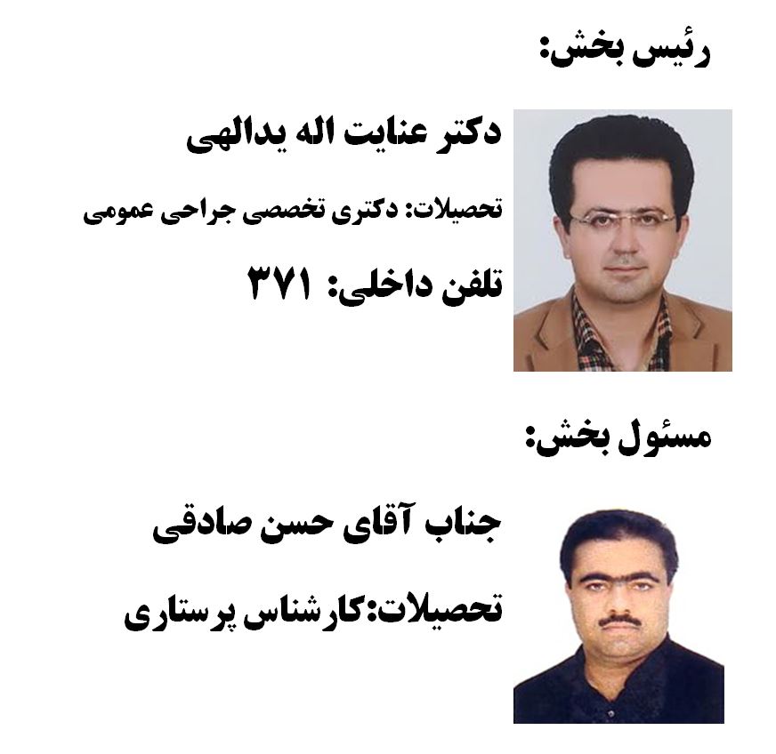 بخش زخم و سوختگی