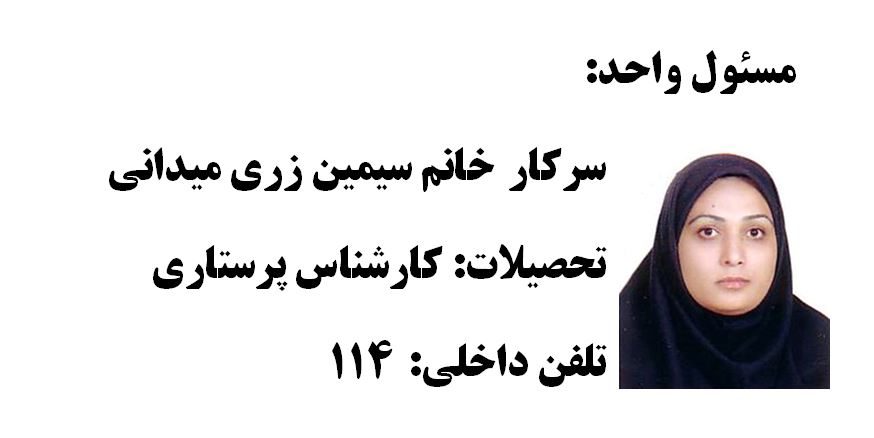 دفتر پرستاری2