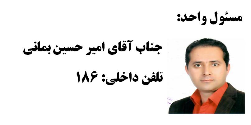واحد انبا