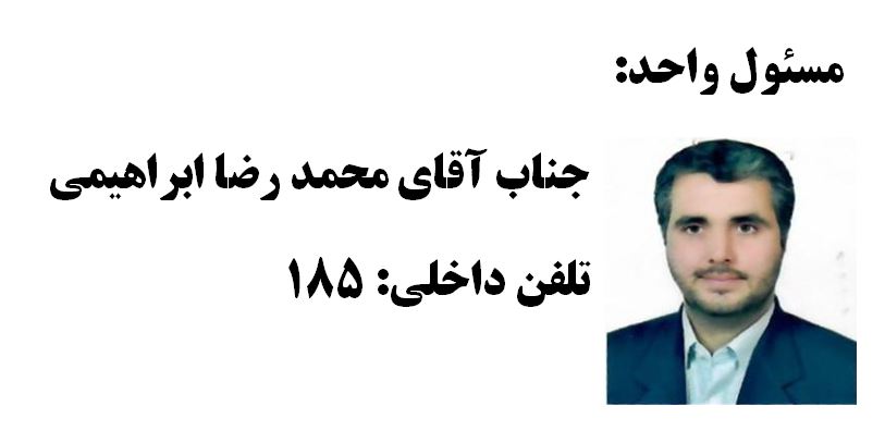 واحد خدمات