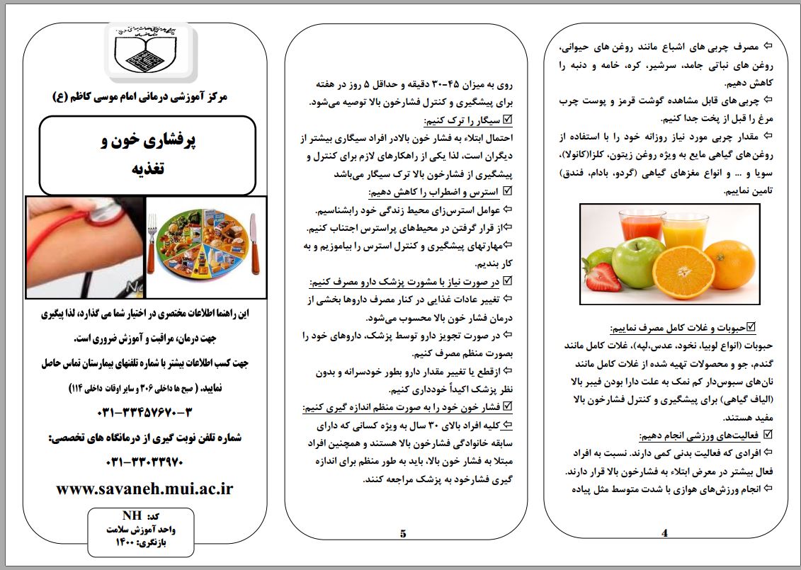 فش 2