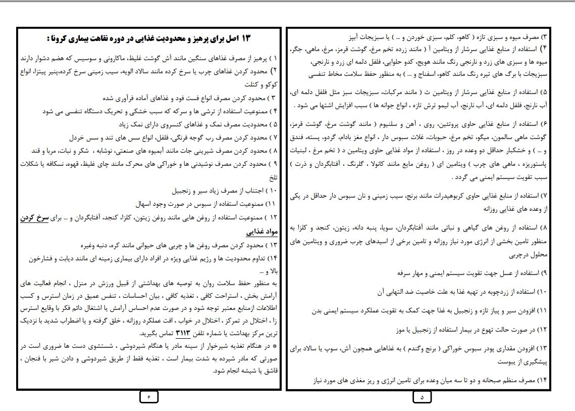 قرنطینه4