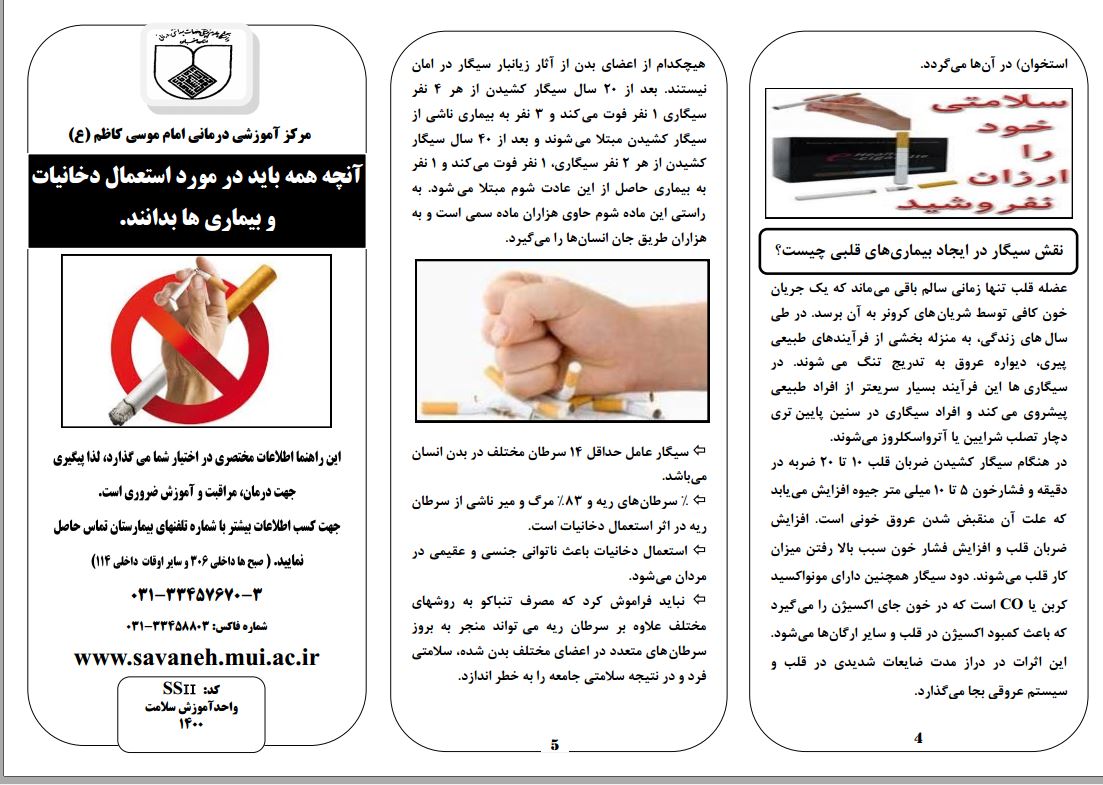 دخانیات