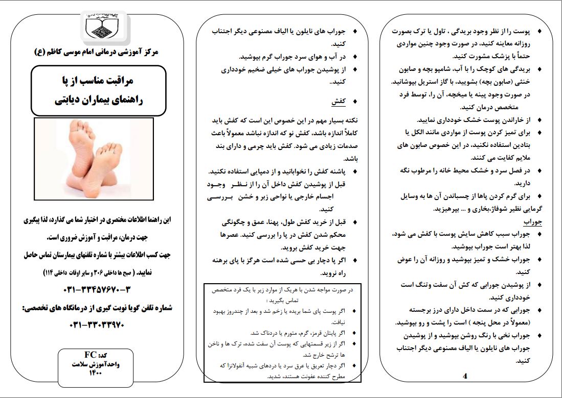 پا 2