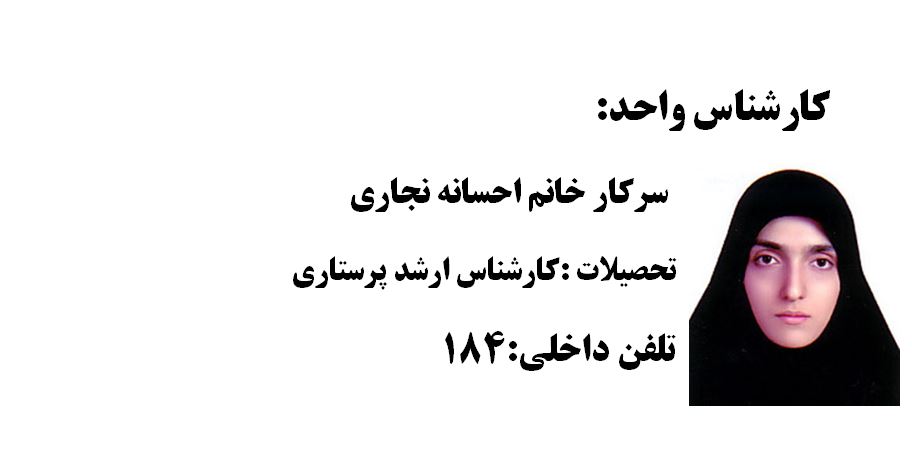 کارشناس پژ